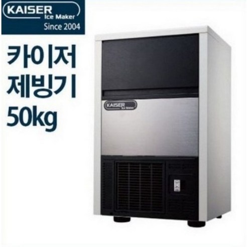 카이저제빙기 IMK-3051 큰얼음 공냉식 50Kg 개봉기 | 실사용 후기 - 상품 이미지 1