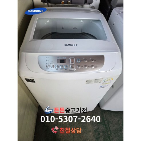 [중고세탁기] [ A급상태 ] - 브랜드 세탁기 일반 통돌이 10 Kg