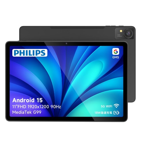 [PHILIPS T8015] FHDAndroid 1590Hz G99 (6nm)6GB128GB+1TB 태블릿 11인치 리프레시, 128GB+1TB, 5G WIFI