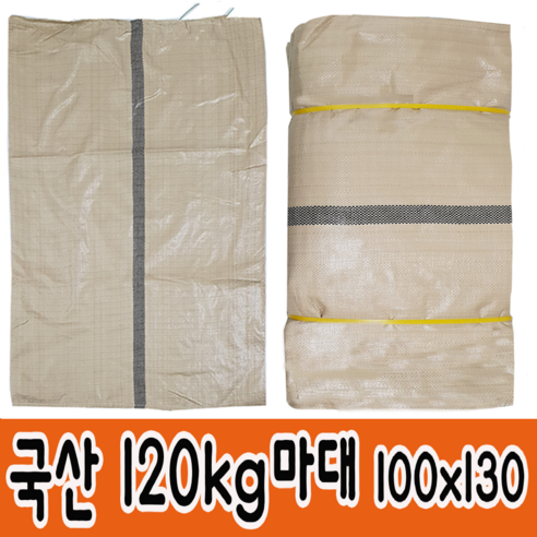 마대자루 포대자루 120KG 왕겨마대마대자루포대자루고추마대낙엽마대재활용마대포대페트병수거용, 10개 - 디퓨저쇼핑백 | 쿠팡