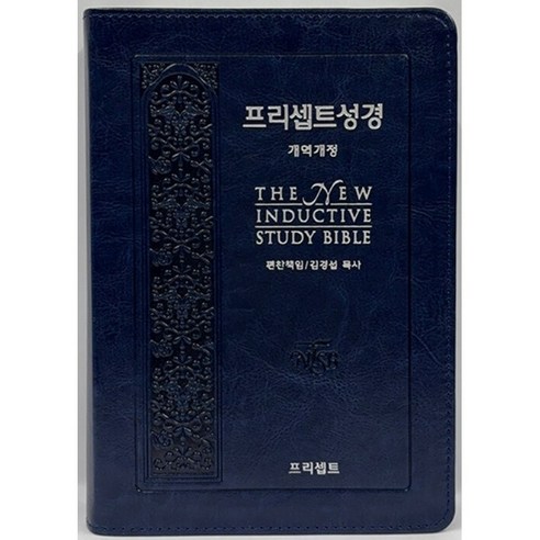 프리셉트성경(특중/PU소재/단본/네이비), 프리셉트성경연구원, 프리셉트