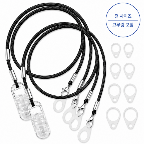 보청기 분실방지 끈 줄 스트립, 1개, 검정색 양쪽