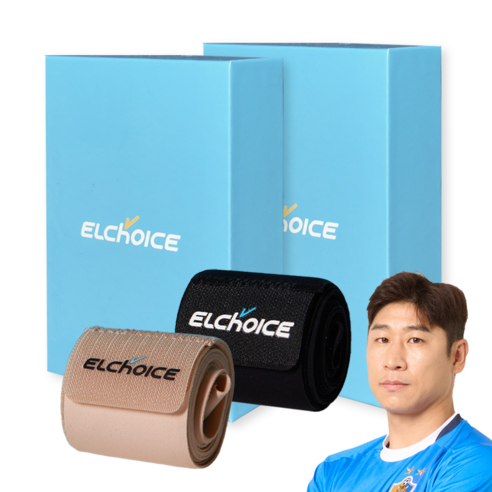 [엘초이스 본사] 엘초이스 발목 테이핑 보호대 V1.5