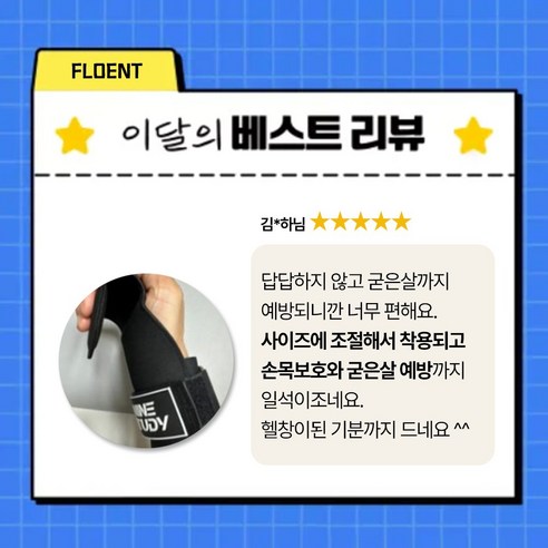 플로엔트 스트랩 헬스 손목 파워 리프팅 좌우세트 이미지 4