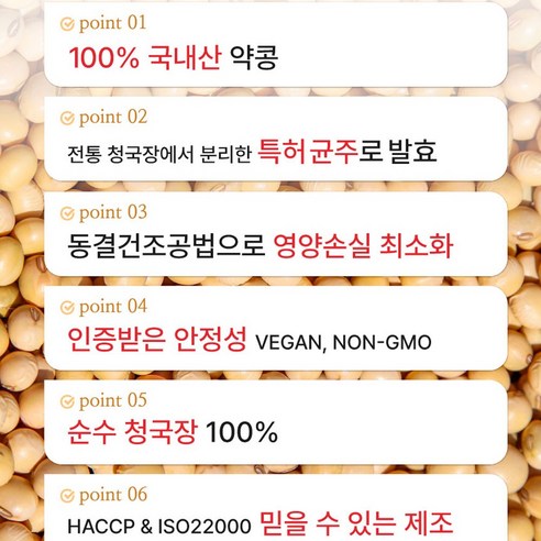 김소형헤밀레 국산 생청국장 가루 100% 약콩 NON-GMO 청국장분말 150g, 1개 이미지 3