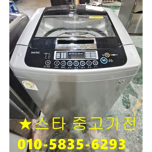 LG 16KG 스마트 통돌이 세탁기