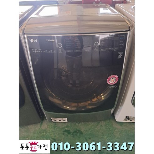 (통통중고가전)엘지 드럼세탁기 최상급 21KG/12KG 건조가능