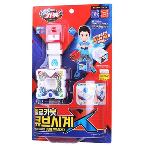 아이와 함께하는 시간, 이제 더 이상 기다림은 없다 헬로카봇시계