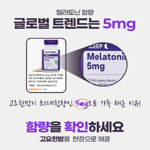 닥터루틴365 식물성 멜라토닌 고요한밤 5mg 30정, 1개 이미지 3