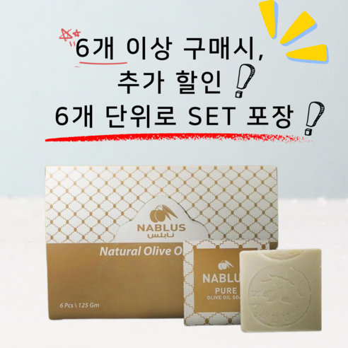 나블러스 비누 올리브 비누 올리브 82% 클렌징바 천연 수제 솔직 후기 | 실사용자 리뷰 분석 - 상품 이미지 4