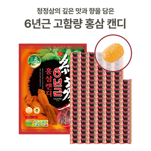 청정인삼 6년근 고함량 홍삼 캔디 800g, 2개 맛있게 먹은 솔직 후기 - 상품 이미지 2
