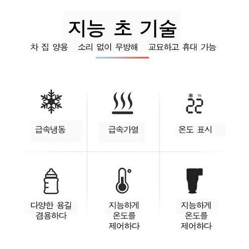 LY 차량용 냉온컵홀더 자동차 냉온컵홀더 이미지 3