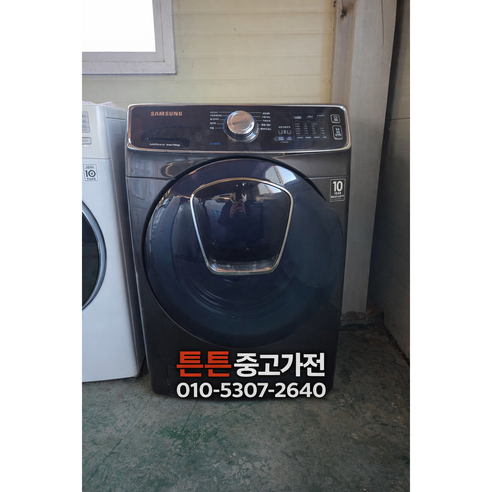 [중고건조기] - 브랜드 건조기 23 키로