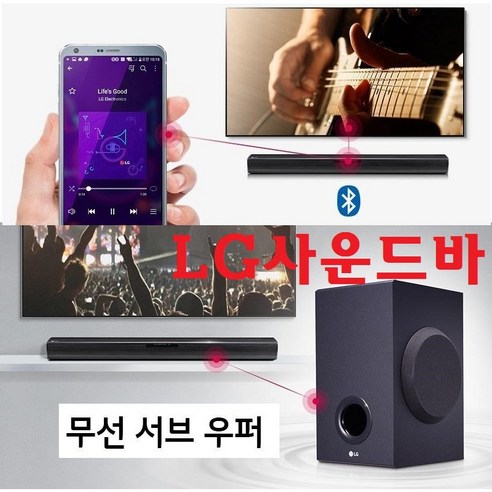 LG 사운드바+무선우퍼 스피커 옵티컬 광단자 블루투스 TV PC 스마트폰 태블릿