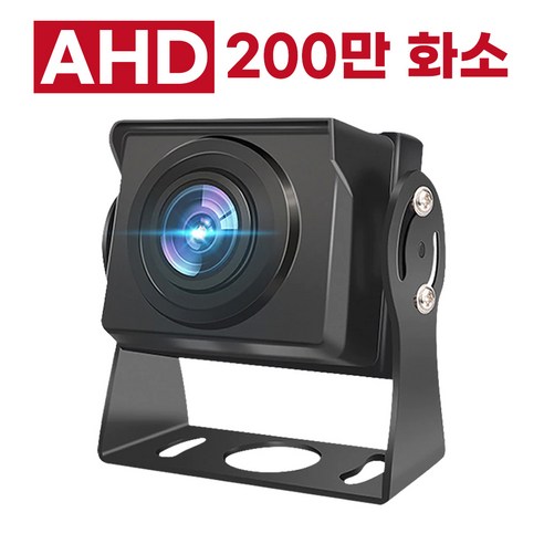 AHD 전용 슈퍼나이트비전 200만 화소 후방카메라, 6M(일반 승용차), AHD 카메라