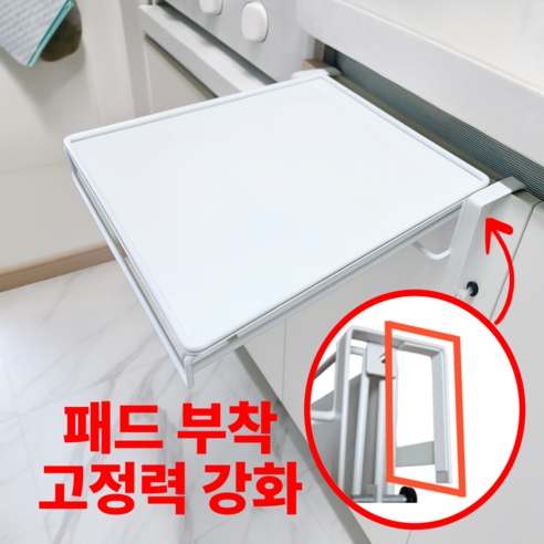 좁은 주방, 답답함에서 해방되는 마법 보조조리대