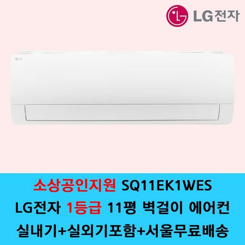 LG전자 휘센 벽걸이 에어컨 6평 7평 9평 11평 13평 16평 원룸 사무실 공장형 인버터 / 기본설치별도 / 수도권설치 / 경기인천배송비별도 / 쿨에어공조시스템, LG전자 11평, 일반배관형