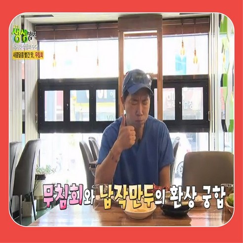 집에서도 간편하게 즐기는 전문점 퀄리티, 반고개 무침회로 저녁 메뉴 고민 끝