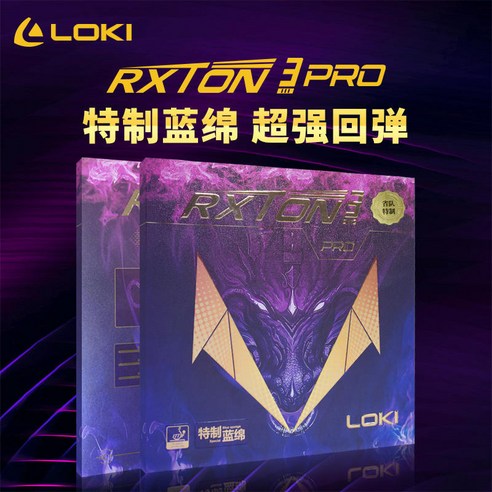 로키 록스톤 3 프로 고급형 고밀도 블루 스펀지 ITTF 승인 중국 탁구 라켓 점착 러버 라바 LOKI RXTON 3 PRO, 블랙, 1개