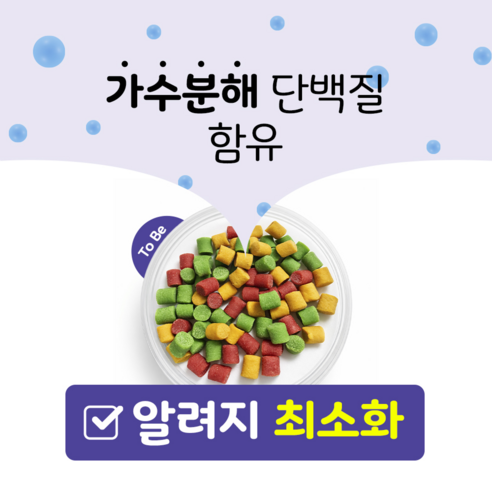 목우촌 펫9단 노즈워크 훈련용 촉촉 큐브 트릿 대용량 간식 솔직 후기 | 실제 사용자 리뷰 총정리 - 상품 이미지 3