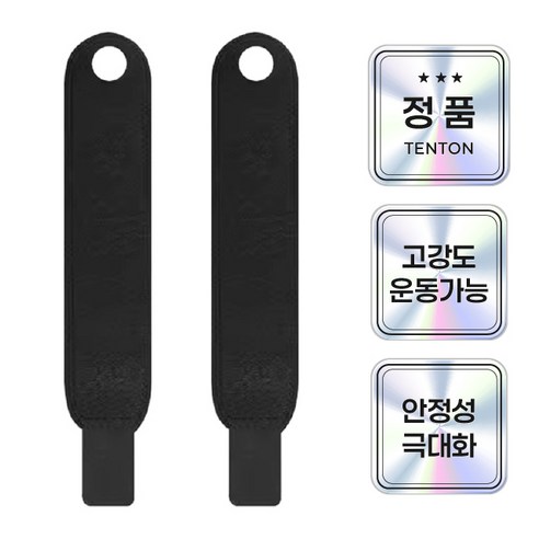 텐톤 프리미엄 고탄력 압박 손목보호대, 블랙, 2개