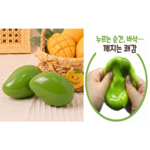 변색 망고 크런치 슬랑이 1개 망고스퀴시 망고슬랑이 망고주물럭 망고스트레스볼