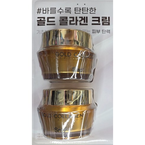 에스엔피 골드 콜라겐 리프트 액션 크림 솔직 후기 | 피부 타입별 분석 썸네일