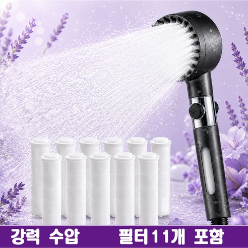 홈럭스 파워수압 필터 샤워기 헤드 샤워기필터세트, 기본판 세트, 1세트