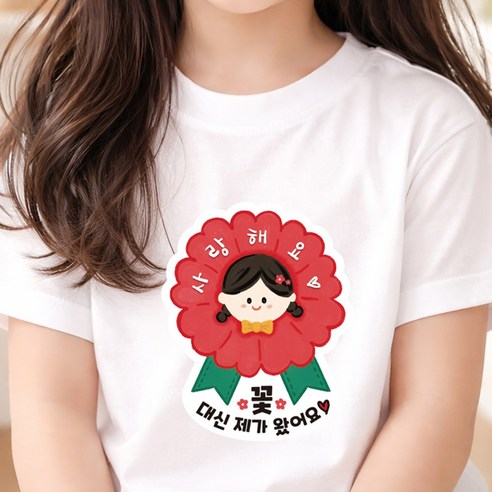 마밍데이 가정의달 어버이날 스승의날 선물 의류 부착 스티커 2종, 레드여아, 1개