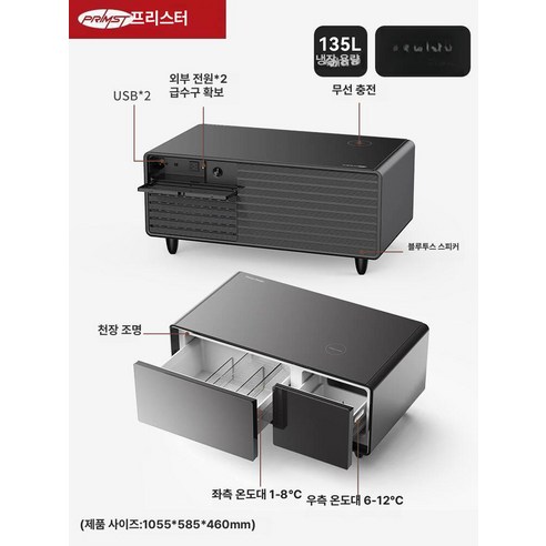 거실 좌탁 테이블 냉장고 냉장 보관 서랍 내부 티테이블 반찬 다기능 스마트
