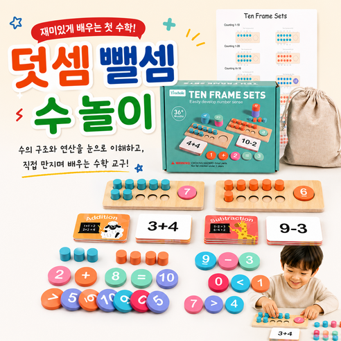 목재 교육 보조용 계수기 어린이 학습 장난감 세트 JSQ-205, 139개