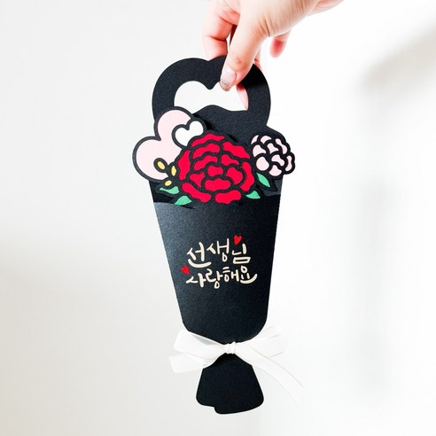 [우남매토퍼] 선생님 사랑해요 카네이션 기프티카드 토퍼 캐리어 스승의날 졸업 수료 어린이집 유치원 감사 선물 감사 인사, 1개, 단일