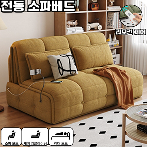 인피니 모션 슬라이딩 리클라이너 전동 소파베드 1인/2인/3인용 공간 활용 라텍스 전동 쇼파침대