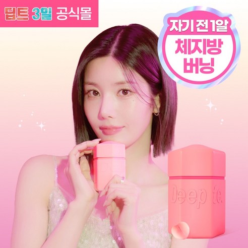 딥트 3일 피치맛 번 950mg 30정, 1박스 맛있게 먹은 솔직 후기 - 상품 이미지 3