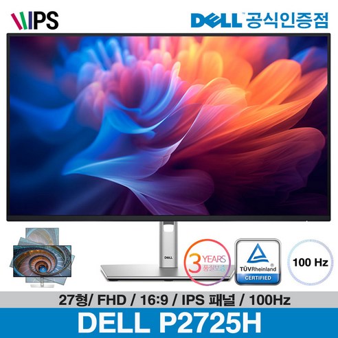 델 DELL P2725H 27인치16:9 100Hz 1500:1 USB허브 IPS패널 슬림베젤 3년무상AS P2722H P2719H 후속, 68cm, 델 Dell 모니터 P2725H