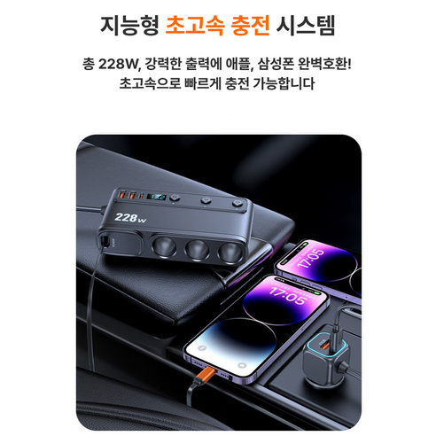 푸른빛 차량 시거잭 멀티소켓 고속충전기 시가잭 멀티포트 차량용 멀티시거잭 실사용 후기 | 효과 있을까? - 상품 이미지 3