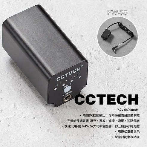 三重 希鐵 CCTECH 小型 外掛電池 假電池 for FW50 A7 一 二 代 I II 用 - 優惠推薦 | Coupang 酷澎