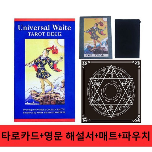 정품 이태리산 유니버셜웨이트 타로카드 타로 매트 파우치 공식 영어 해설서 단독 제공, 1개, 타로 카드