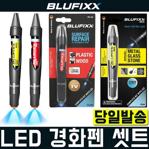 블루픽스 UV 접착제 액체형 블루라이트 LED 경화 BLUFIXX 철재 목재 플라스틱 - 본드 | 쿠팡