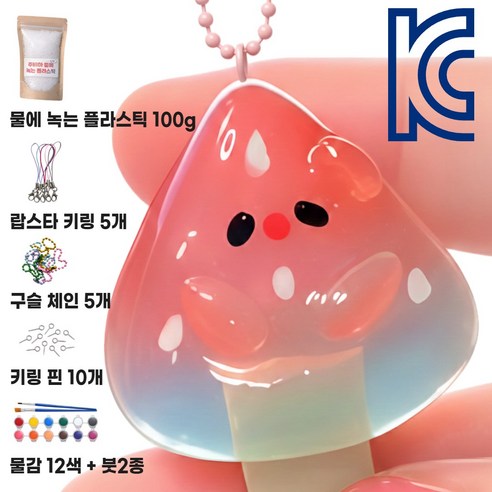 주비아 아이랑 뭐하지? 물에 녹는 투명 플라스틱 클레 키링 만들기 키트 KC인증, 100g 패키지 세..., 1개