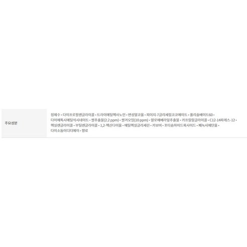 미감수 브라이트 클렌징 티슈 더페이스샵 솔직 후기 | 피부 타입별 분석 - 상품 이미지 3