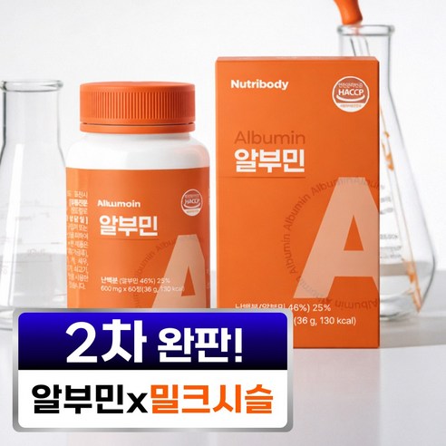 뉴트리바디 프리미엄 알부민 양태반 난백분 영양제 식약청인증 HACCP, 1개, 60정