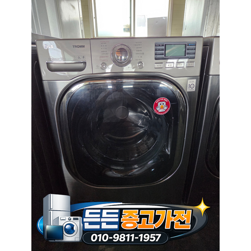 [중고세탁기] - LG 드럼 세탁기 건조기 / 19키로 11키로