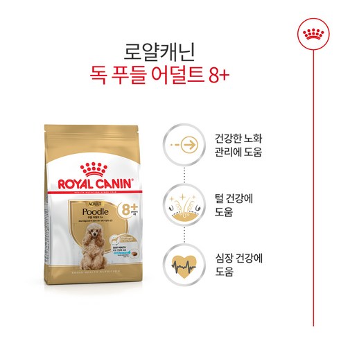 로얄캐닌 독 푸들 어덜트 8+ 1.5kg 피모관리 솔직 후기 | 실제 사용자 리뷰 총정리 - 상품 이미지 3