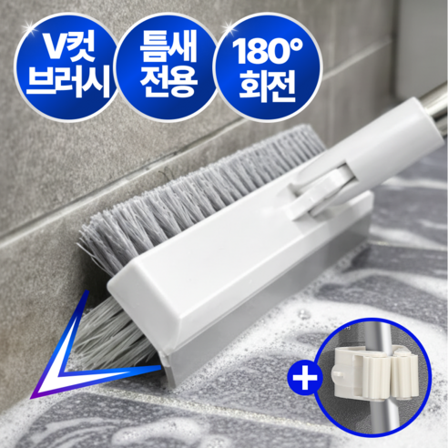 사비드 초밀착 V자형 틈새 청소솔 욕실 화장실 바닥 3in1, 1개, 워시드 그레이
