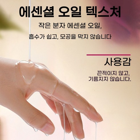 [대욱] 페이셜 장미 에센셜 오일 - 보습 수분 공급 진정 안면 에센스 ... 솔직 후기 | 실사용자 리뷰 분석 - 상품 이미지 3