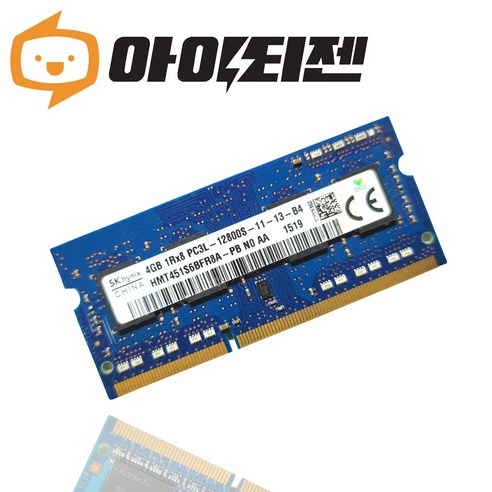 SK하이닉스 하이닉스 노트북 DDR3 4GB PC3L 12800S 저전력 메모리, 1개