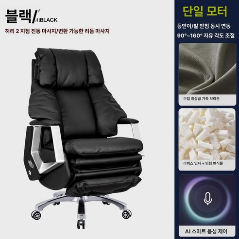 사무용안마의자 안마 전동 오피스, 가죽 팔걸이, 블랙 AI 음성 1 단계 6 단계 마사지, 알루미늄 받침대