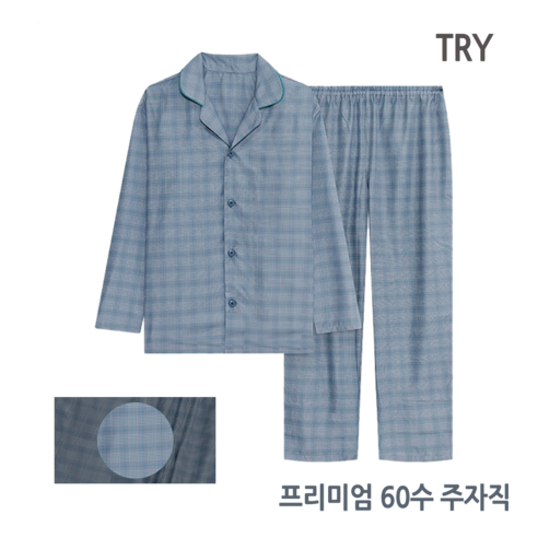 잠 못 드는 밤의 작은 괴로움, 이제 안녕 트라이잠옷 잠 못 드는 밤의 작은 괴로움, 이제 안녕 트라이잠옷