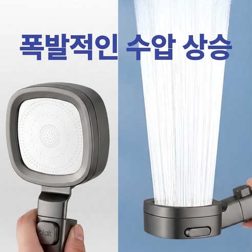 고압 수압상승 3단분사 샤워기 헤드 절수형 미세노즐 3색상 스타빈 STABIN, 메탈그레이, 1개